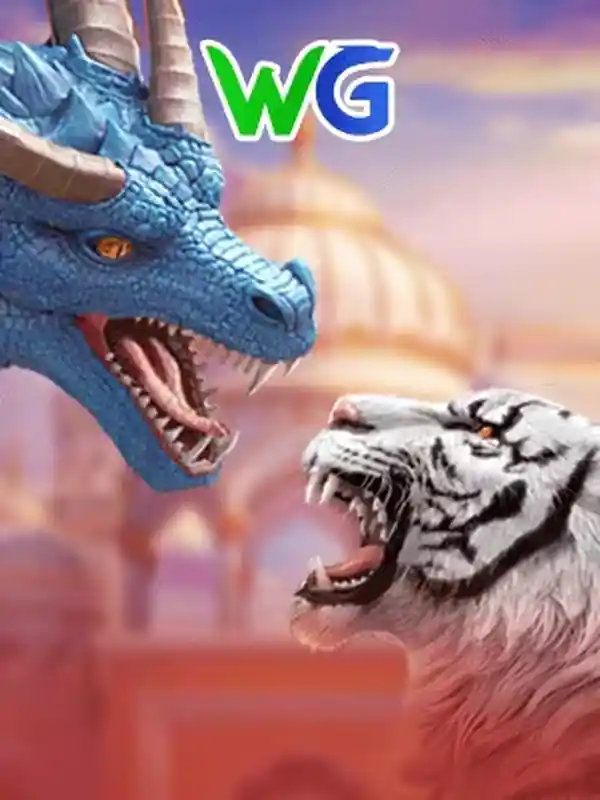 ড্রাগন টাইগার (আন্তর্জাতিক) অনলাইন ক্যাসিনো গেম